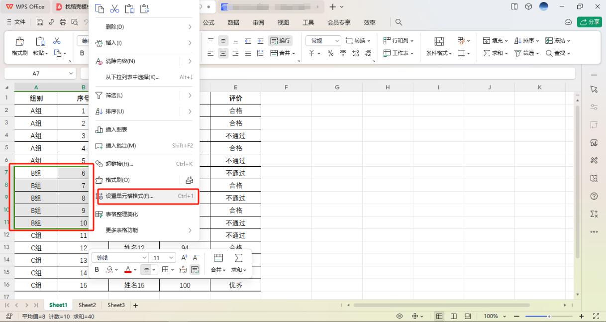 Excel表格中合并单元格的三种方法详解-趣帮office教程网