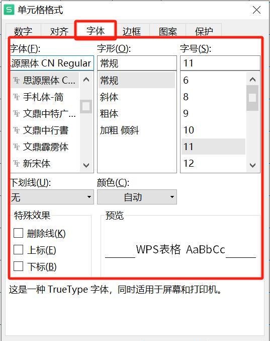 Excel中设置单元格格式的方法详解-趣帮office教程网