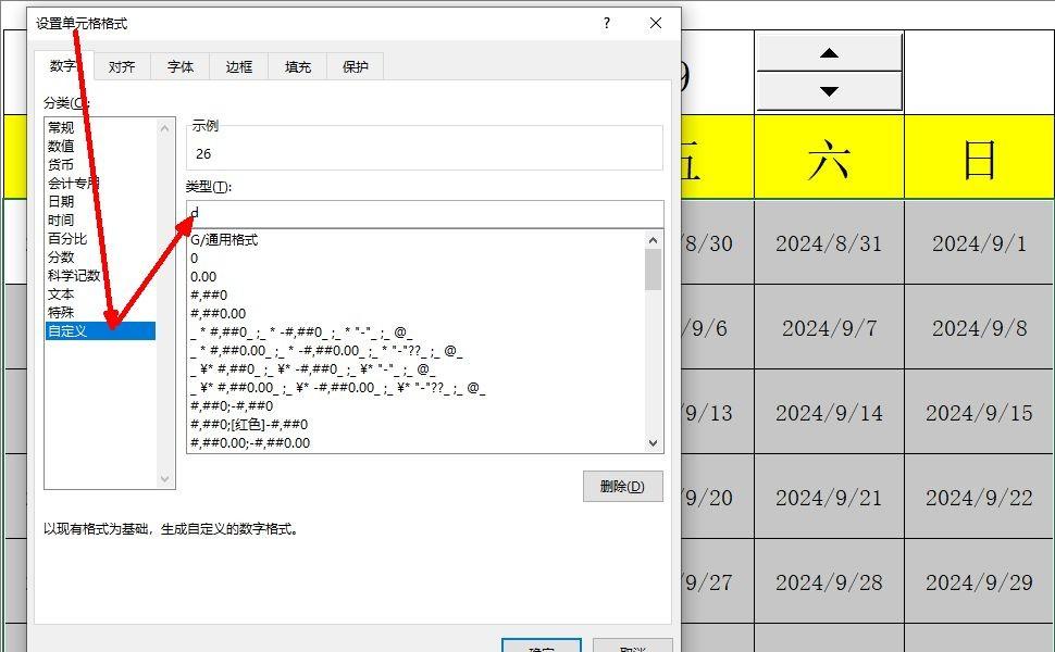 excel做日历教程：用excel表格制作动态日历的详细方法-趣帮office教程网