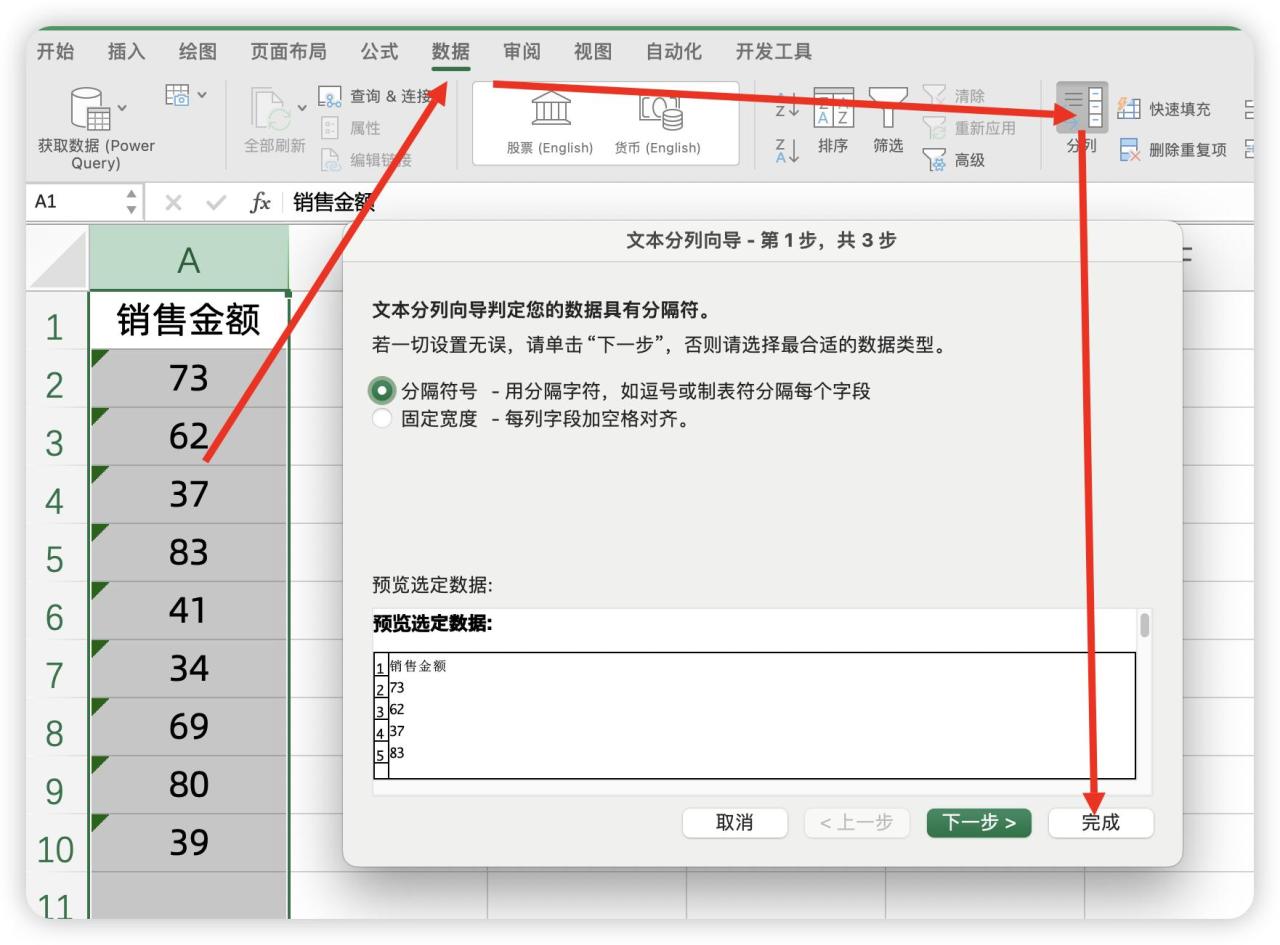 Excel中分离单元格内容的实用方法及进阶应用-趣帮office教程网