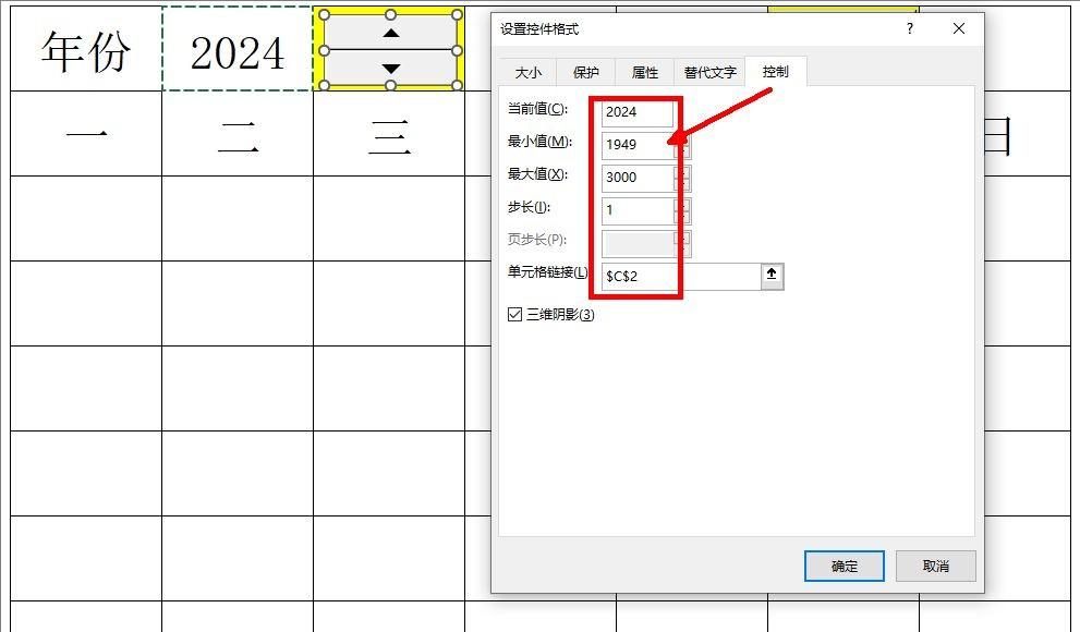 excel做日历教程：用excel表格制作动态日历的详细方法-趣帮office教程网