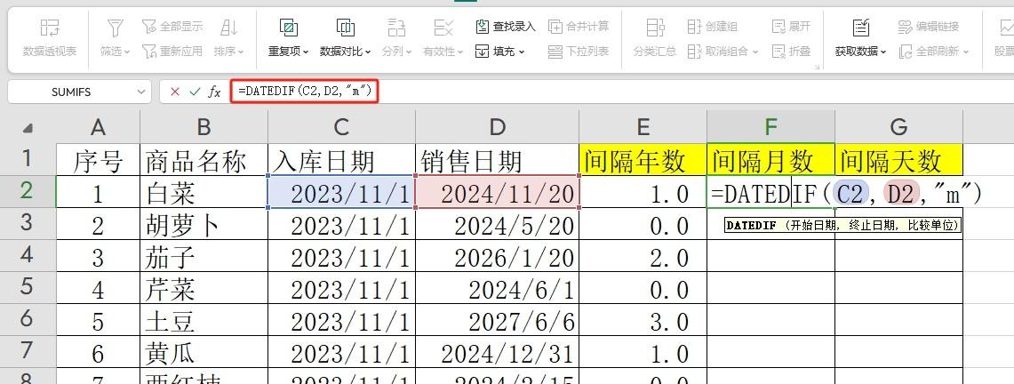 excel中利用DATEDIF函数计算两个日期间隔的月数天数和年数-趣帮office教程网