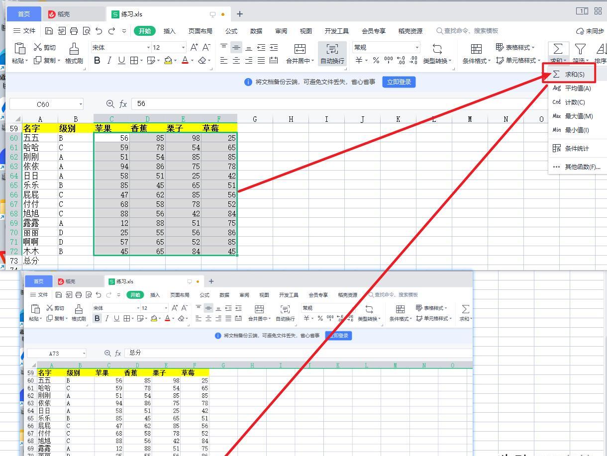 Excel中多种求和方式的操作方法详解-趣帮office教程网