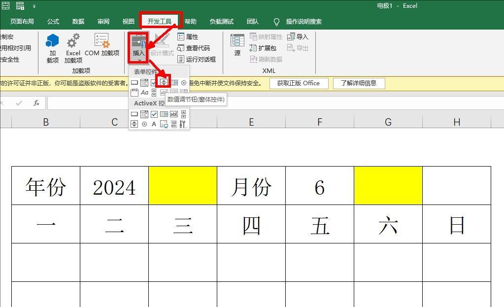 excel做日历教程：用excel表格制作动态日历的详细方法-趣帮office教程网