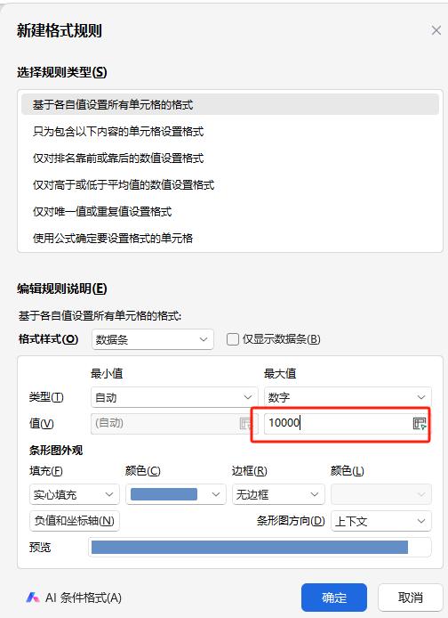 Excel中制作进度条展示数据的方法实例详解-趣帮office教程网