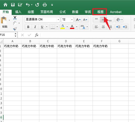 excel空白页怎么删掉，excel中删除空白页的操作方法-趣帮office教程网