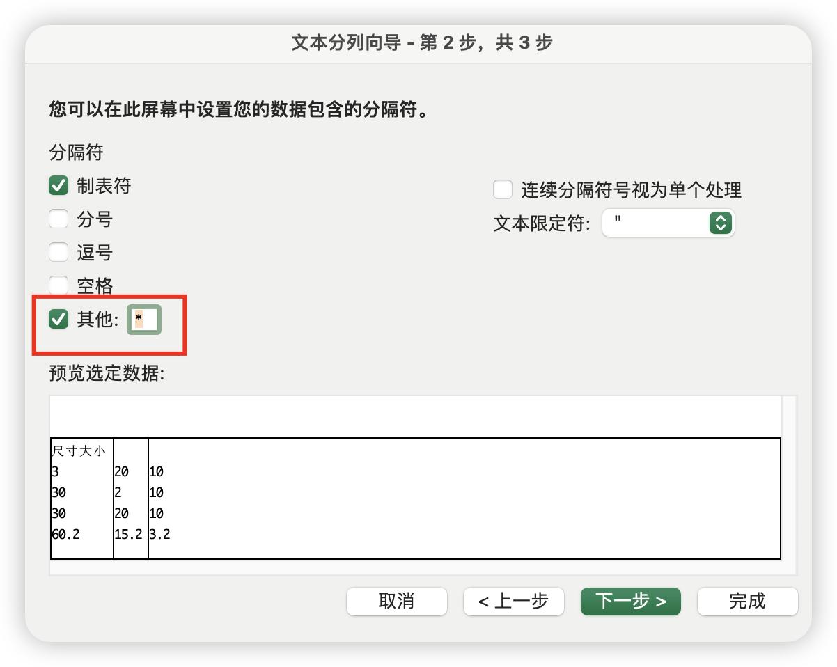 Excel中分离单元格内容的实用方法及进阶应用-趣帮office教程网