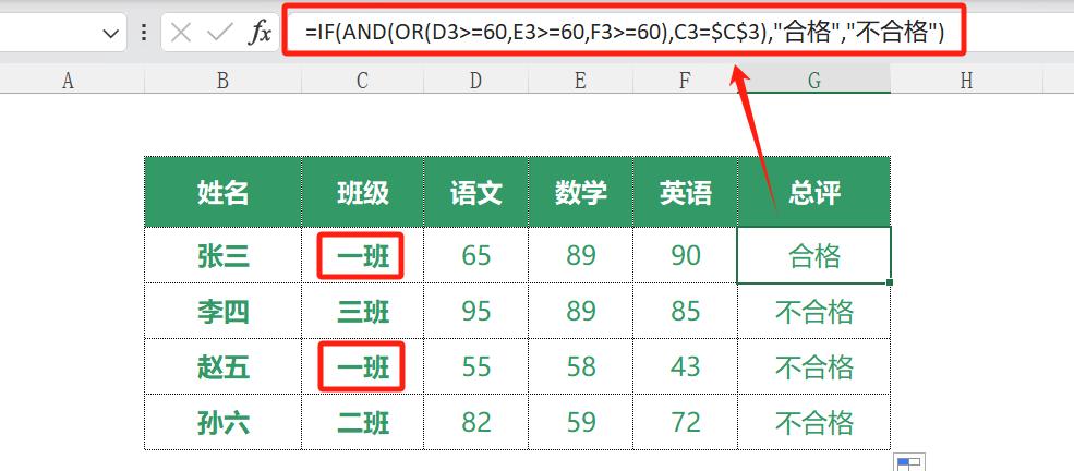 excel中的if函数怎么用，excel中if函数的详细解析及应用示例-趣帮office教程网