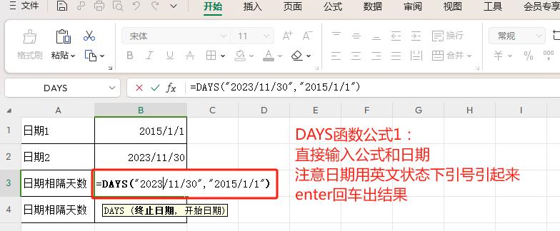 excel计算两个日期之间的间隔天数和间隔年月的两种函数方法-趣帮office教程网