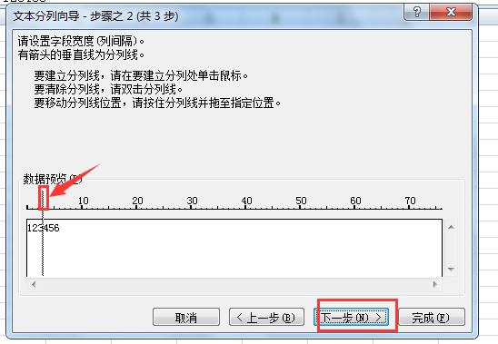 Excel中设置分栏的操作方法详解-趣帮office教程网