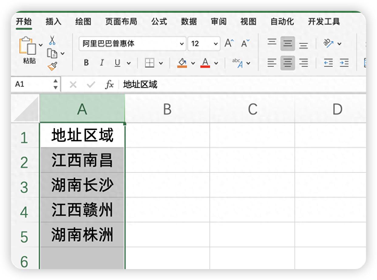 Excel中分离单元格内容的实用方法及进阶应用-趣帮office教程网