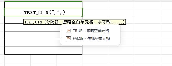 excel利用TEXTJOIN函数拼接多个单元格内容并加分隔符号-趣帮office教程网