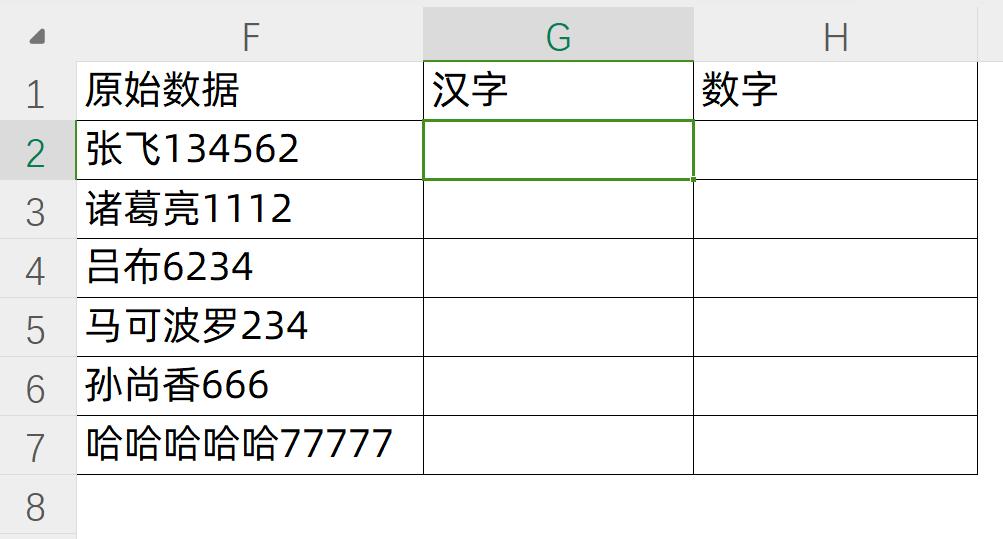 excel中len函数与lenb函数的应用解析：excel字符串长度计算及其他应用示例-趣帮office教程网