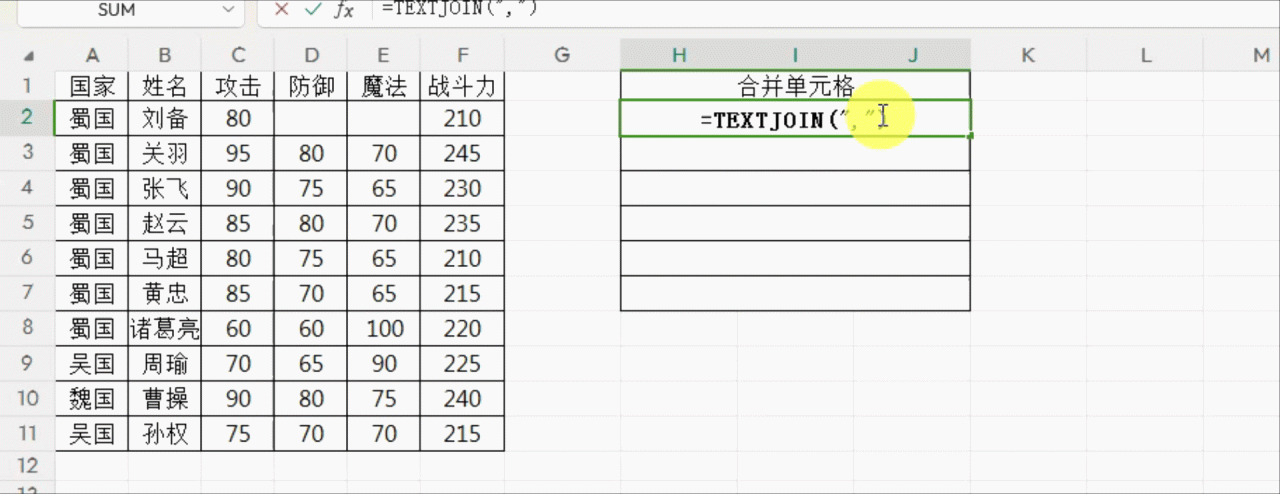 excel利用TEXTJOIN函数拼接多个单元格内容并加分隔符号-趣帮office教程网