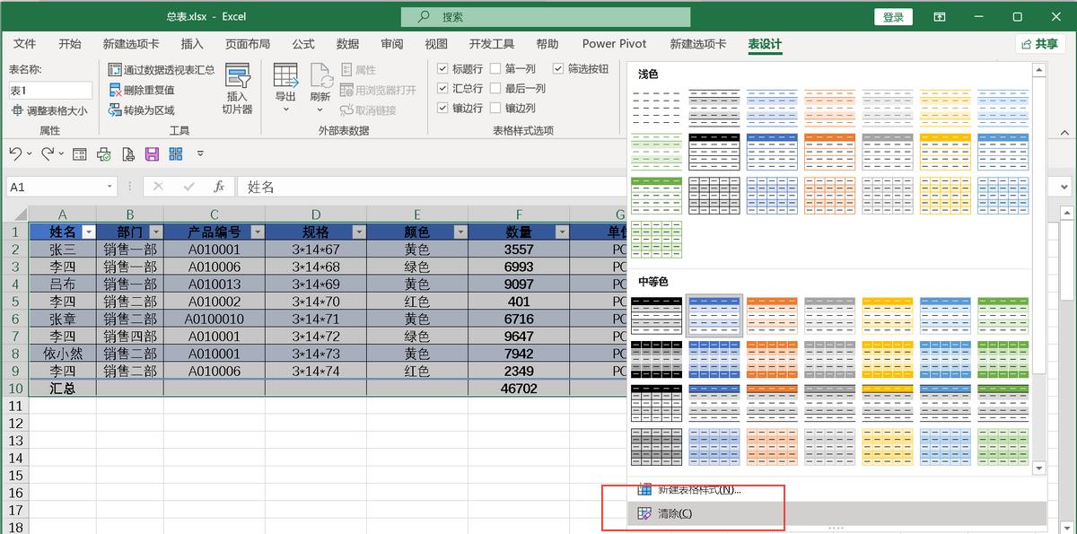 excel表格中三种合计自动求和方法详解-趣帮office教程网