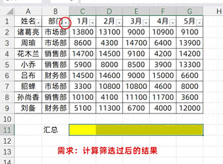 excel中忽略隐藏行、隐藏列进行计算的技巧-趣帮office教程网