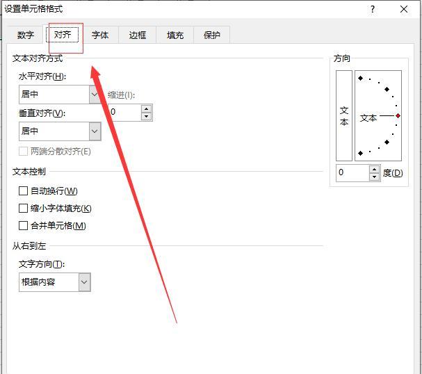 批量实现excel表格内容竖排显示文字的方法-趣帮office教程网