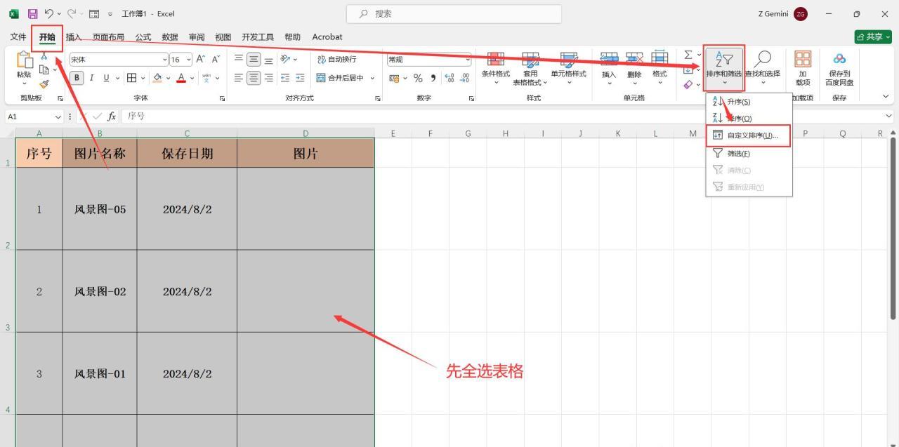 excel批量插入图片到对应单元格的操作方法和详细步骤-趣帮office教程网