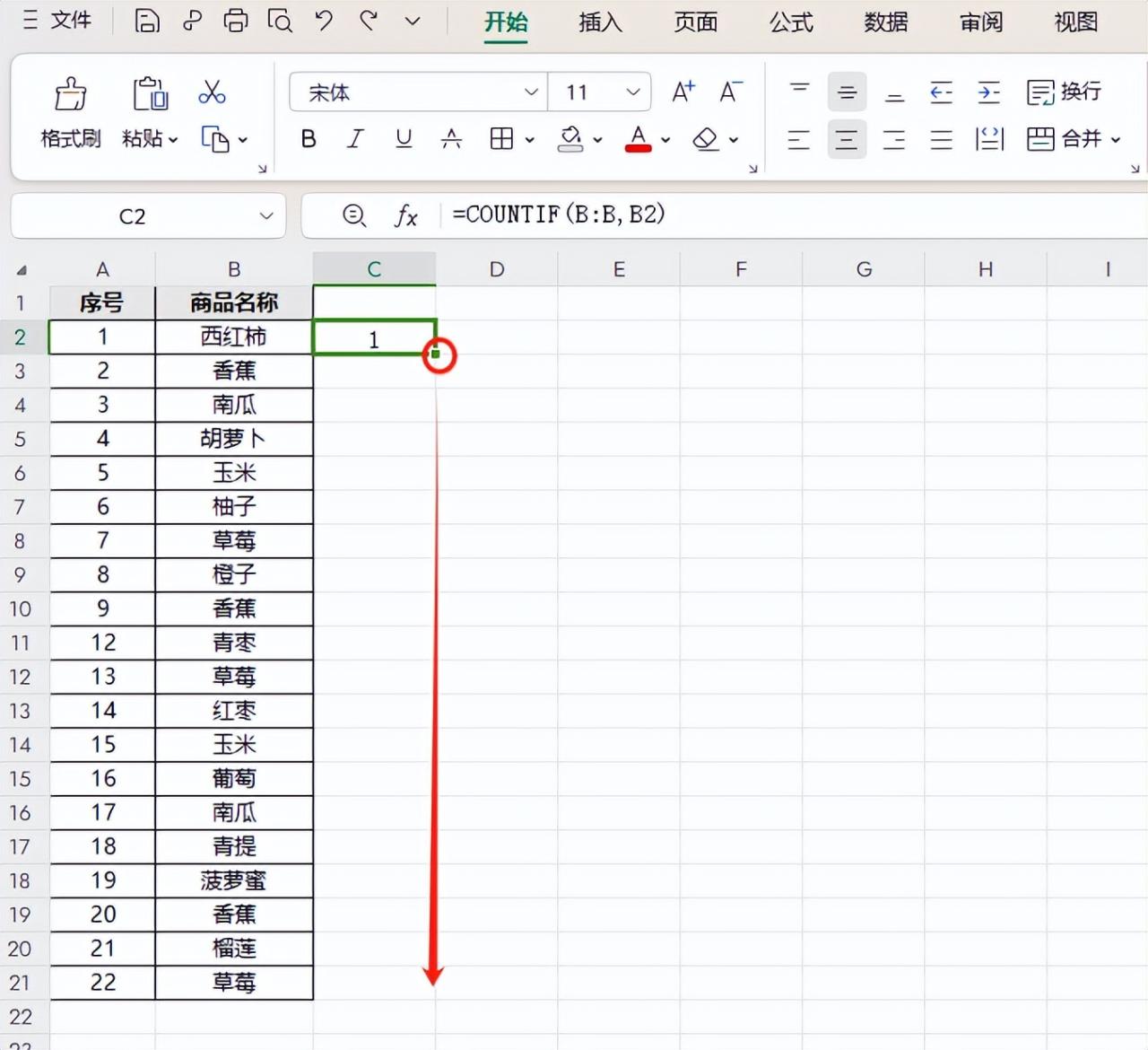 excel怎么筛选重复的内容，excel中查找重复项的四种方法详解-趣帮office教程网