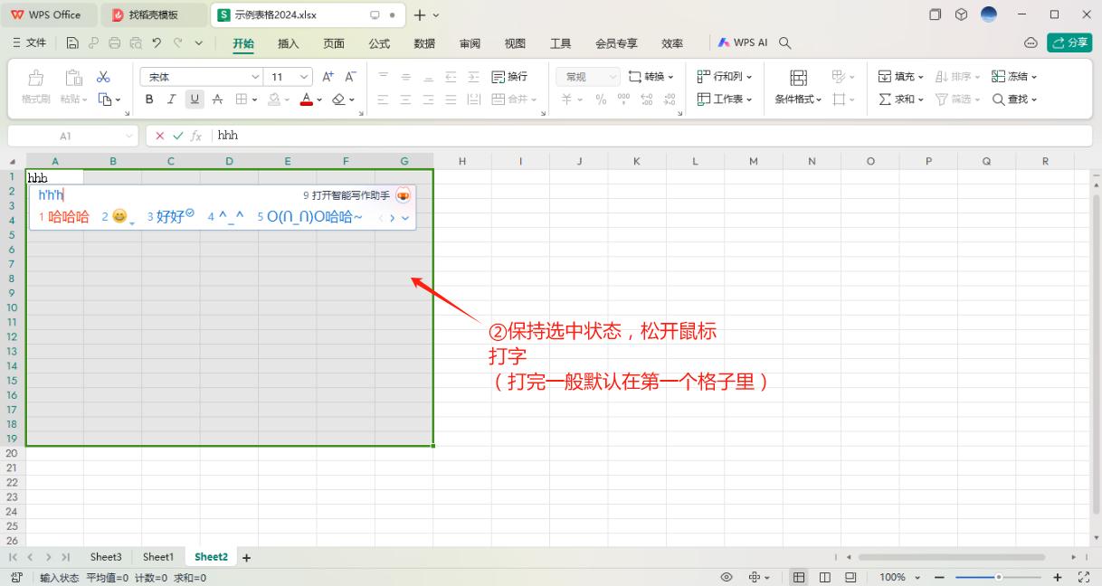 excel中使用快捷键在多个单元格输入同样内容的方法-趣帮office教程网