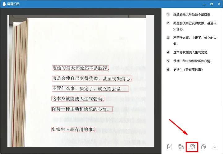 纸质试卷转换为电子版（Word文档）的三种方法，绝对好用！-趣帮office教程网