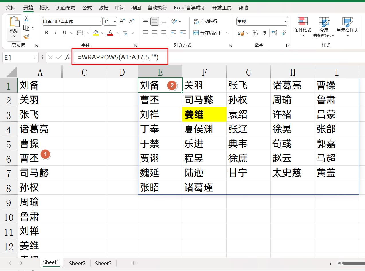 excel随机抽取人名示例：制作简易抽奖程序-趣帮office教程网