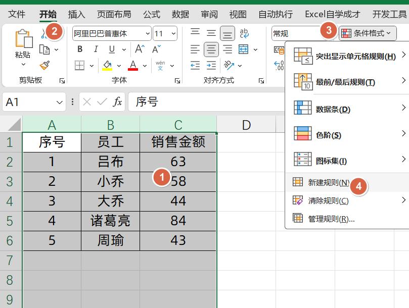 Excel中录入数据后自动添加整行边框的2种方法详解-趣帮office教程网