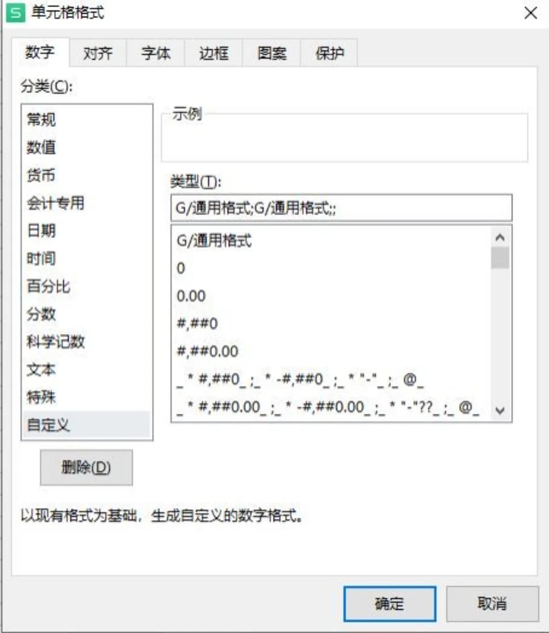 在Excel中根据需求隐藏正数、负数和0的方法-趣帮office教程网