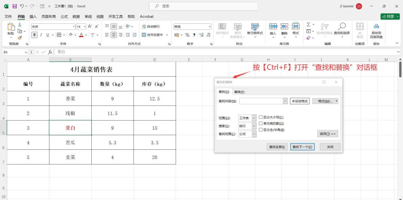 Excel中批量一次性替换不同内容的2种实用方法-趣帮office教程网