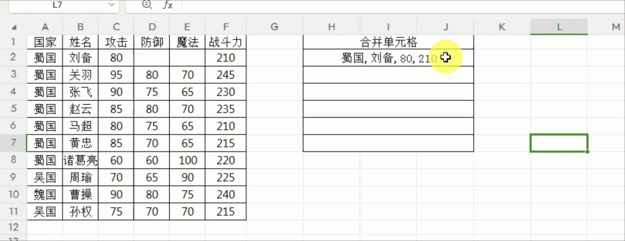 excel利用TEXTJOIN函数拼接多个单元格内容并加分隔符号-趣帮office教程网