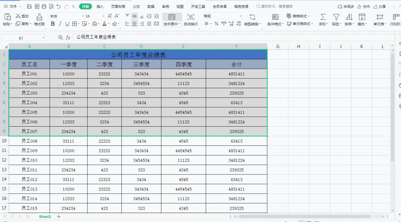 excel表格打印区域与打印范围设置技巧-趣帮office教程网