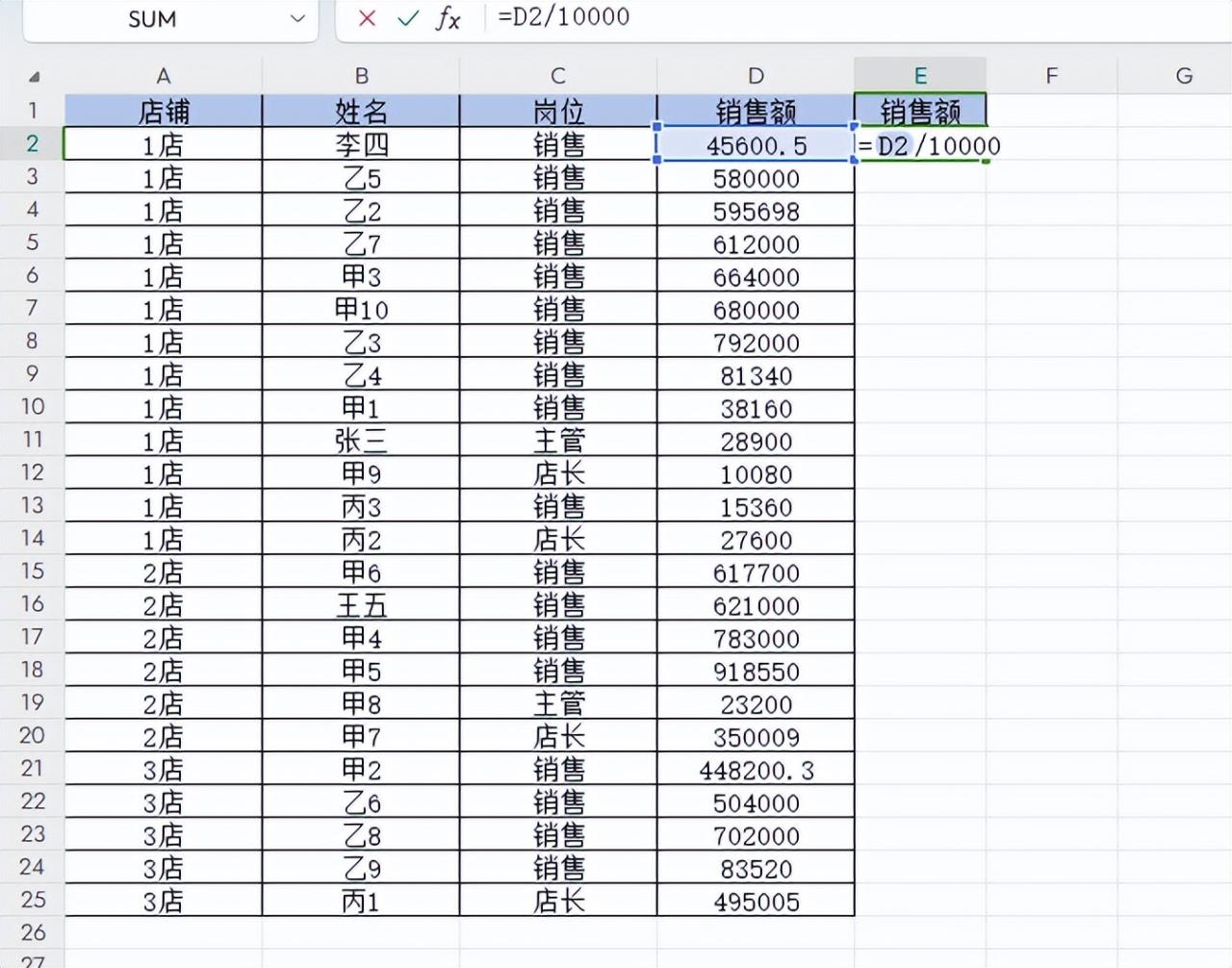 Excel中将数字转化成以万或者亿为单位的2种方法详解-趣帮office教程网