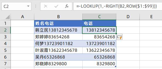 Excel中从混合内容中提取有规律的数字的方法及原理-趣帮office教程网