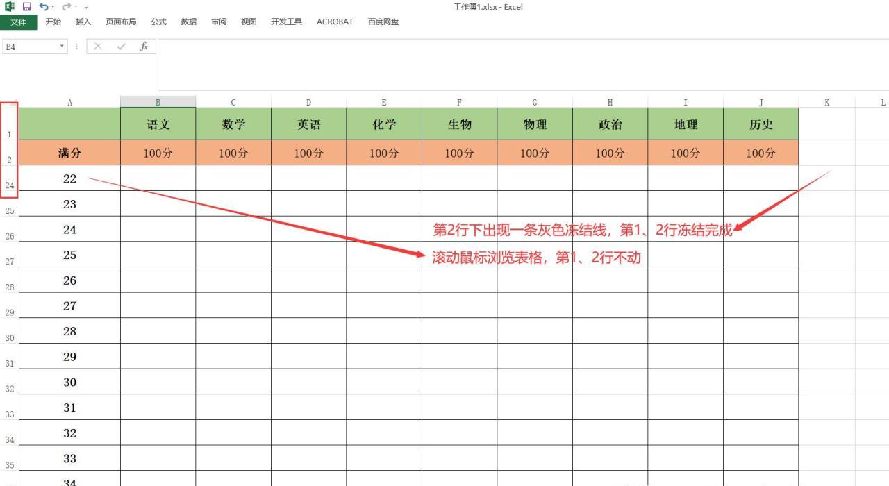 excel如何冻结指定的行和列，excel冻结行和列的方法详解-趣帮office教程网