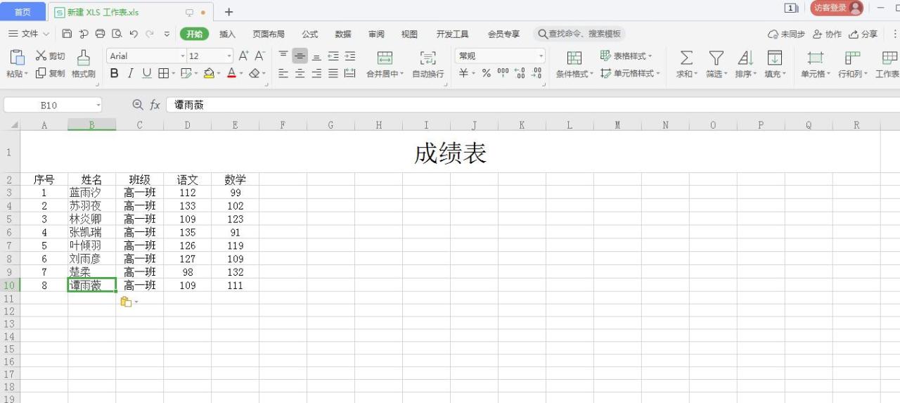 WPS表格设置加密保护和文档权限的操作方法-趣帮office教程网