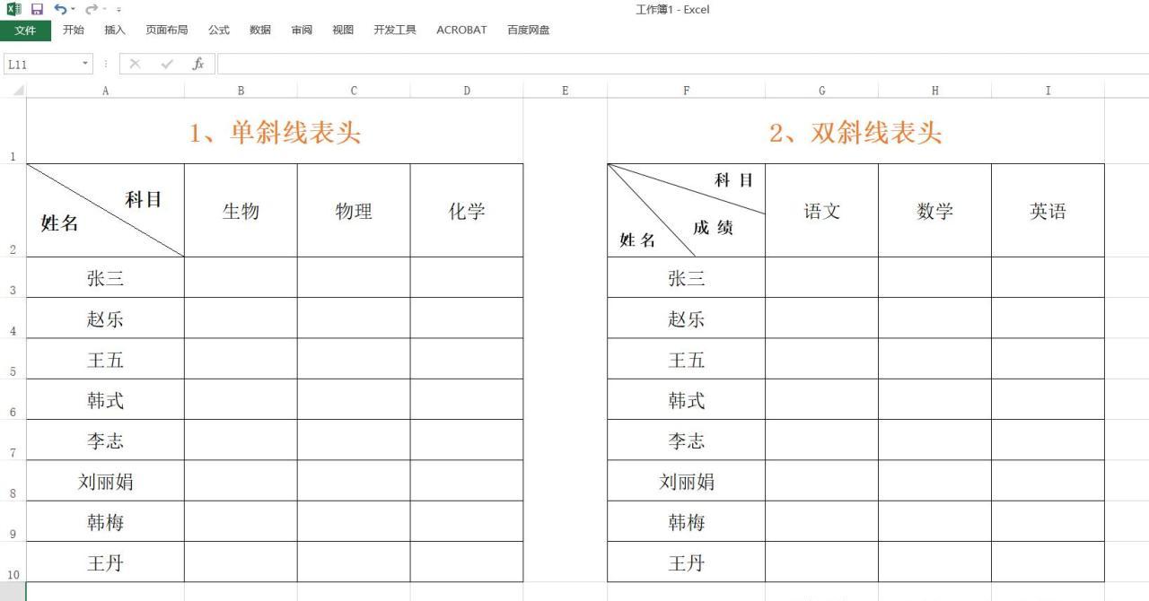 excel中在表格里加入斜线并打字，excel单斜线和双斜线表头制作方法-趣帮office教程网