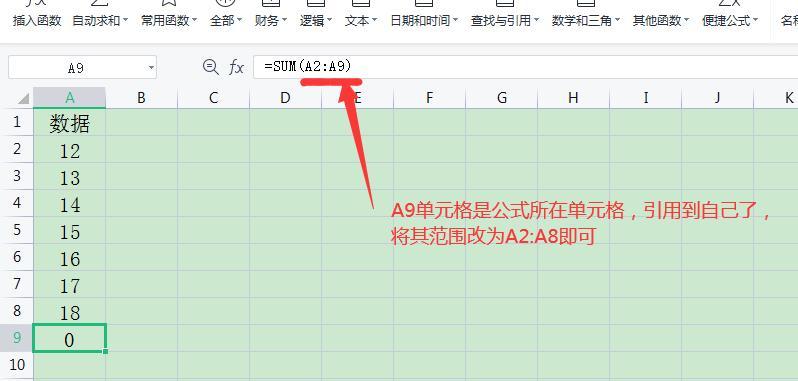 Excel中常见计算相关问题及解决方法-趣帮office教程网