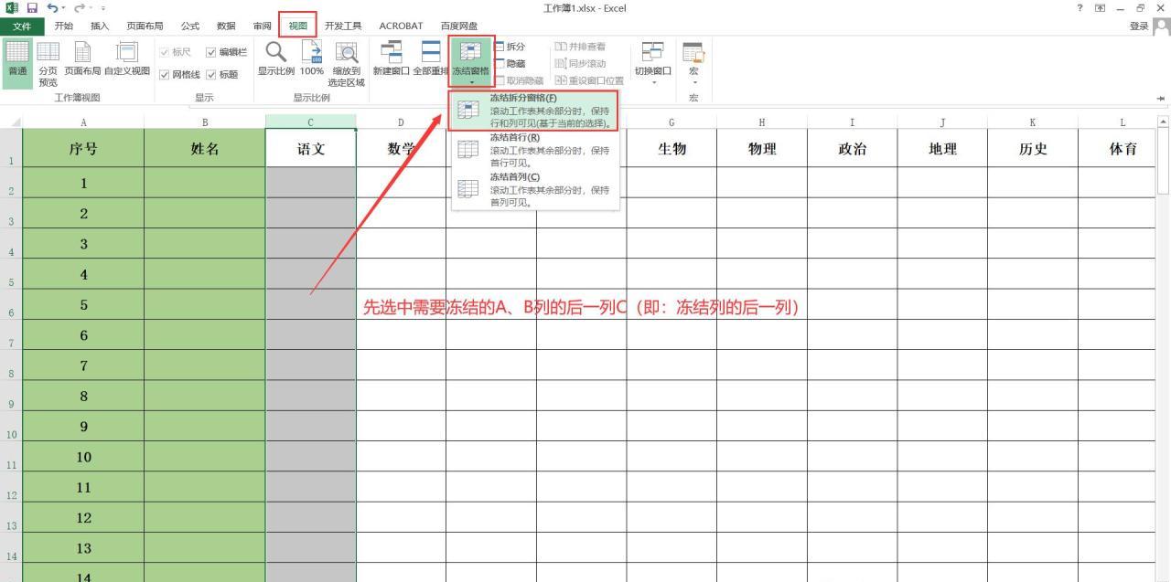 excel如何冻结指定的行和列，excel冻结行和列的方法详解-趣帮office教程网