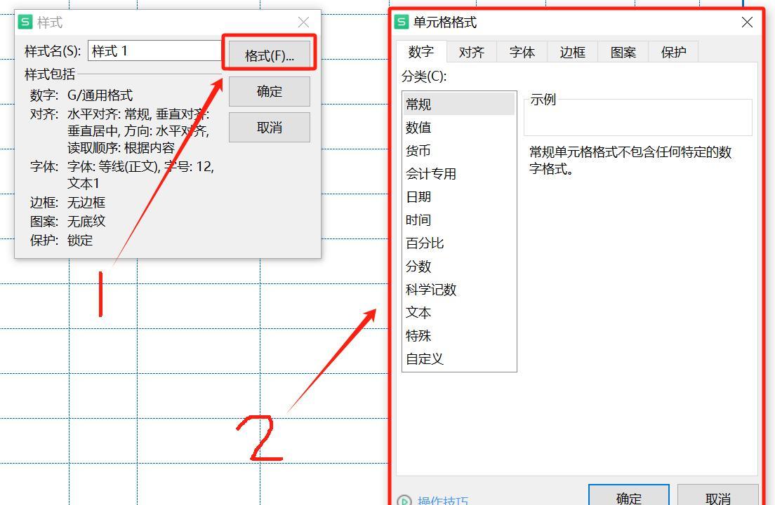 Excel中设置单元格格式的方法详解-趣帮office教程网