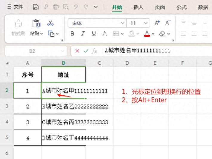 解决Excel单元格文字太长换行的三种实用方法-趣帮office教程网