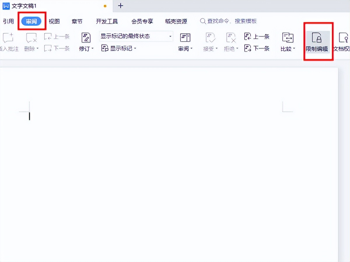 word被锁定无法打字和编辑怎么办？解锁方法全解在这里！-趣帮office教程网