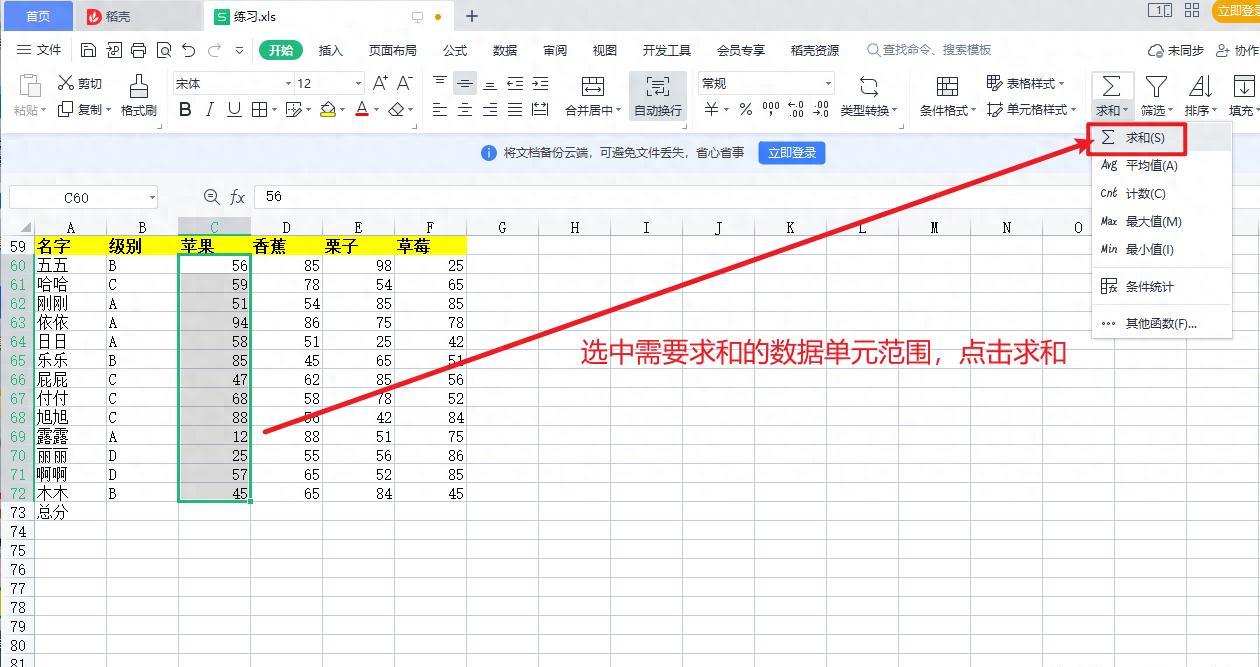 Excel中多种求和方式的操作方法详解-趣帮office教程网