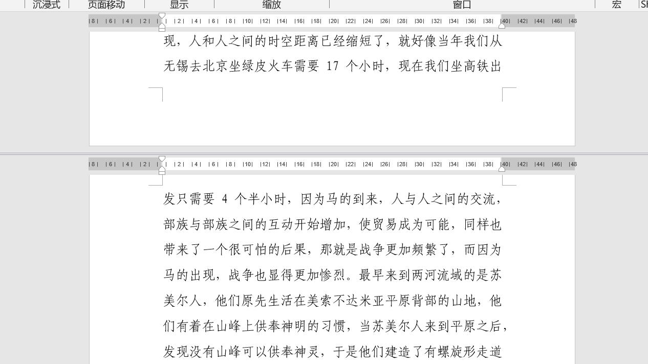 word文档分屏浏览的操作方法及优势-趣帮office教程网