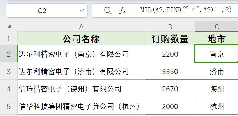 excel提取指定文字相关函数的功能用法详解-趣帮office教程网