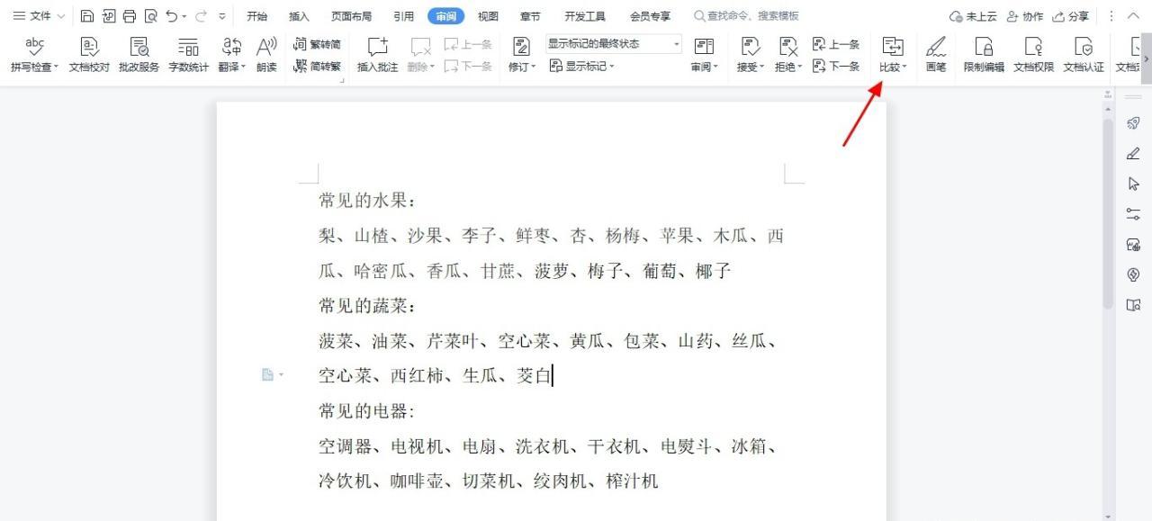 word怎么对比两个文档的差异，word中快速比对两份文档的方法-趣帮office教程网