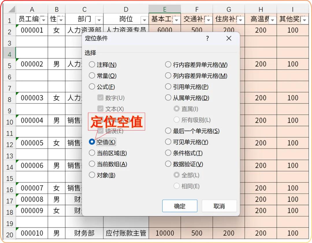 excel如何快速删除多余的空白行，excel批量删除空白行的实用技巧-趣帮office教程网