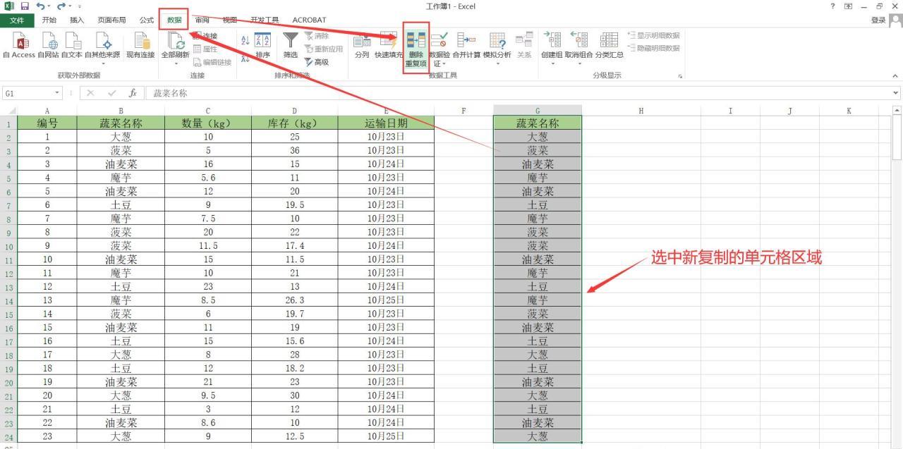 excel如何自动归类相同内容，excel中快速汇总相同类目数据的两种方法-趣帮office教程网