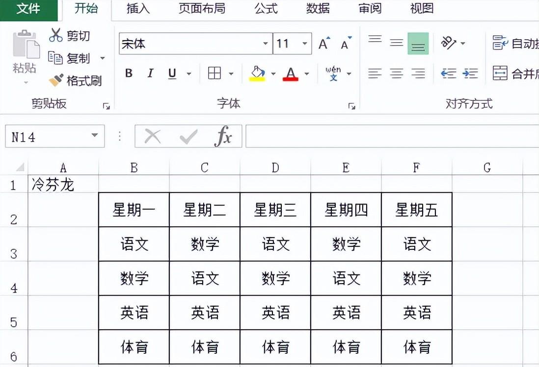 批量实现excel表格内容竖排显示文字的方法-趣帮office教程网