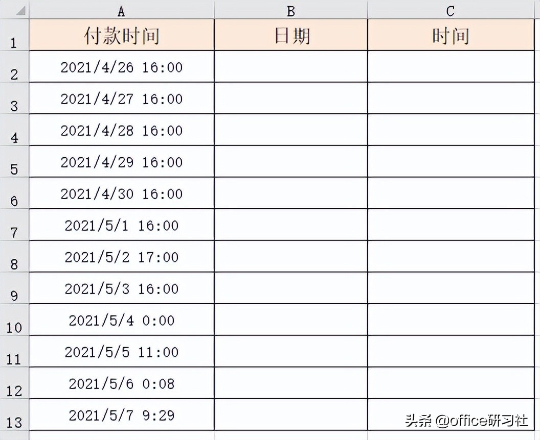 excel中实现日期和时间分离的3种实用方法-趣帮office教程网