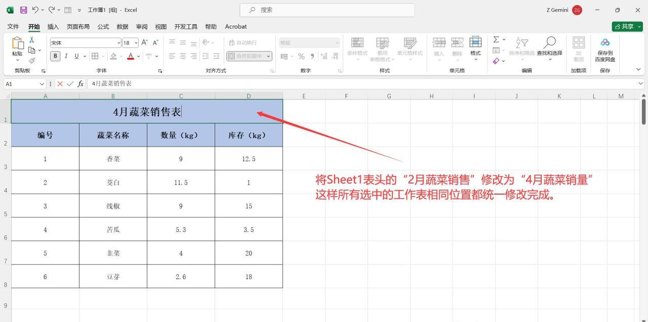 Excel中批量一次性替换不同内容的2种实用方法-趣帮office教程网